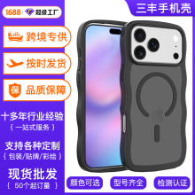 适用于iphone17防摔波浪纹手机壳肤感带磁吸苹果15 16pro手机外壳