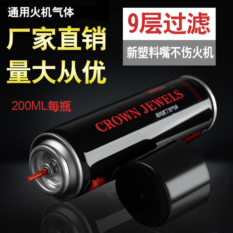 Windproof lighter inflatable gas cylinder inflatable liquid gas tank gas tank special aerated butane gas cylinder for lighter Windproof lighter inflatable gas cylinder inflatable liquid gas tank gas tank special aerated butane gas cylinder for lighter