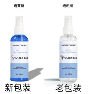 Hydro Innowe 75% Ethanol Spray Disinfectant