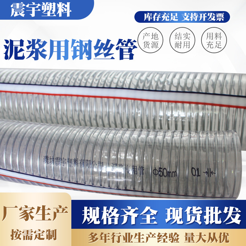 口径300钢丝管大口径pvc钢丝软管220口径pvc钢丝管排水管