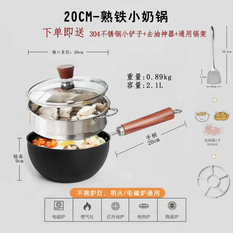 Один человек ест приготовленныйiron cooker маленького диаметра детское дополнительное питание добавка железный горшок без покрытия, без облегчения, удобная кастрюля для быстрого приготовления лапши