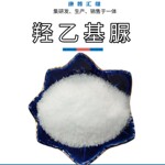 羟乙基尿素保湿剂 面膜保湿剂羟乙基脲