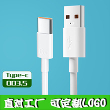 6A快充数据线适用华为小米乐视TYPE-C闪充手机充电线充电器配机线