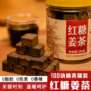 Small pieces of brown sugar ginger tea Guangxi sugar cane ginger old black sugar block moon big aunt dog days ginger tea