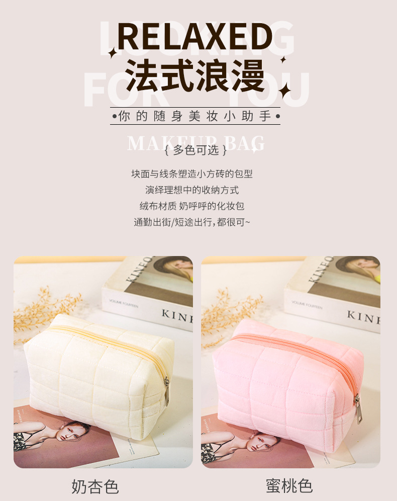 绒布化妆包_03