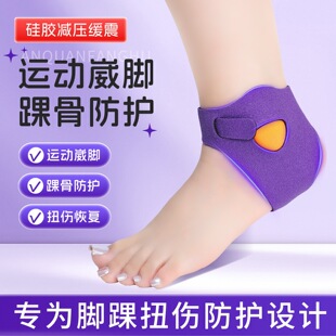 Ankle comfort ankle support 2026 summer new breathable anti-sprain