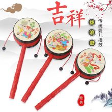 厂家直销吉祥拨浪鼓 儿童乐器宝宝摇鼓手摇铃 中国经典吉祥拨浪鼓