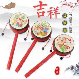 厂家直销吉祥拨浪鼓 儿童乐器宝宝摇鼓手摇铃 中国经典吉祥拨浪鼓