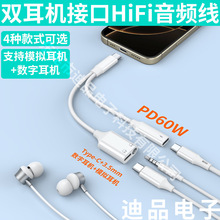 type-c�D3.5mm���l�D�Ӿ�60W��乩늶��C�D���^�m���O���A������