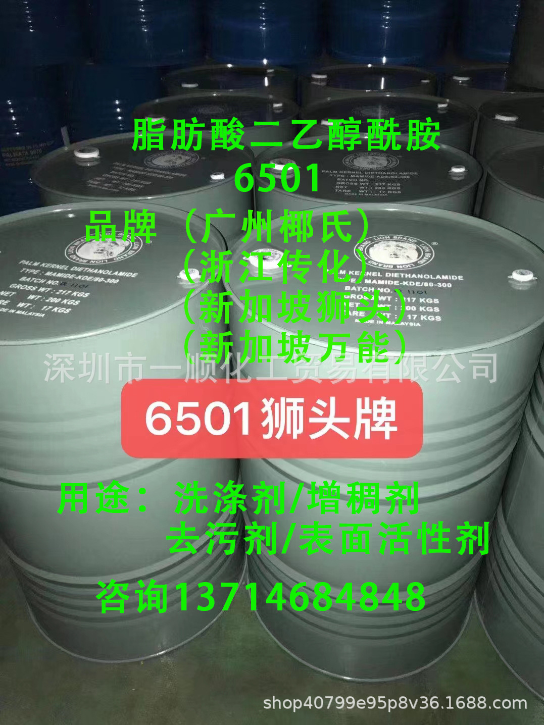 6501/6502椰子油二乙醇酰胺发泡润湿去污表面活性剂1：1/1：1.5
