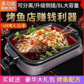 纸上烤鱼锅纸包鱼专用锅烤鱼炉商用多功能电烤盘不沾锅家用烤肉锅