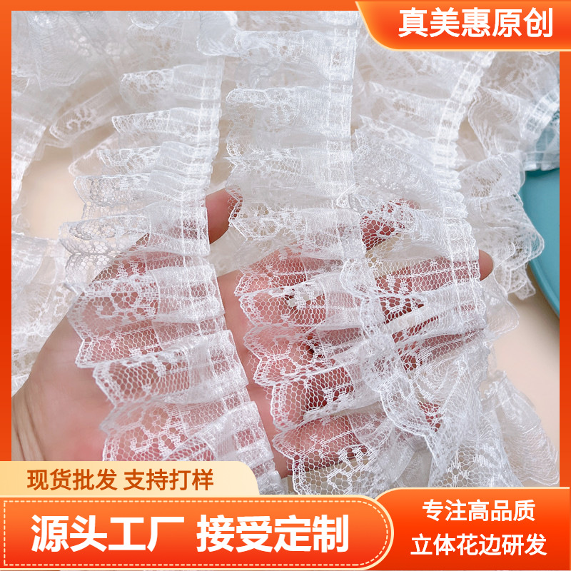 1码价 白色雪纱带蕾丝褶裙摆婚纱礼服diy娃娃家居抱枕花边辅料