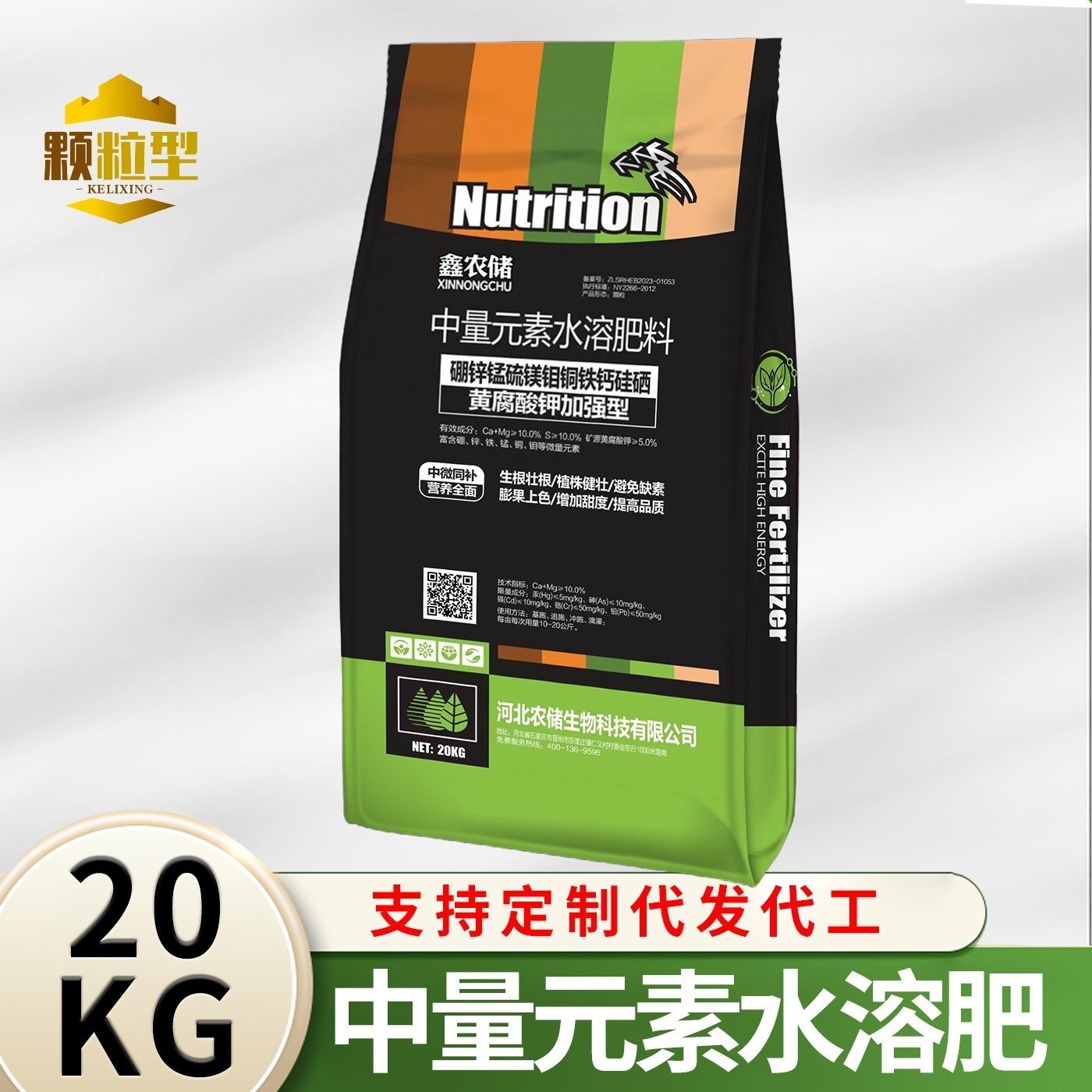 矿物源黄腐酸钾中微量元素钙镁硼锌铁水溶肥料冲施肥果树适用肥