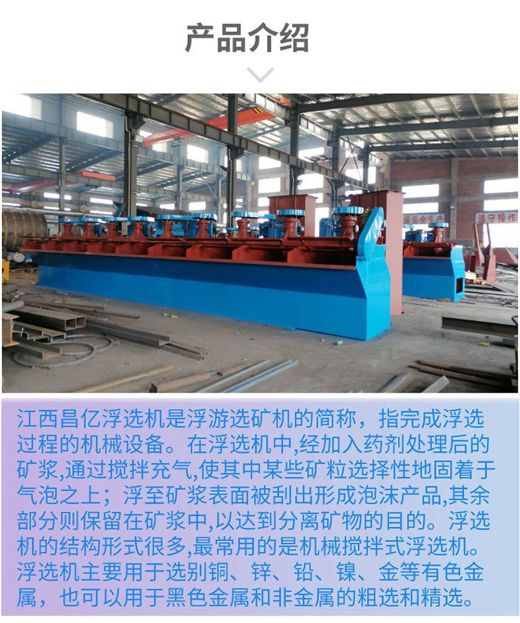 浮选机_02.jpg