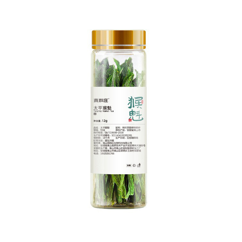 太平猴魁新茶、蘭の香り、黄山手摘み尖茶、春茶、バラ売り、瓶詰め茶|undefined