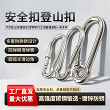 保险钩镀锌弹簧登山扣葫芦型安全扣户外篷布连接卡扣环跨境代发