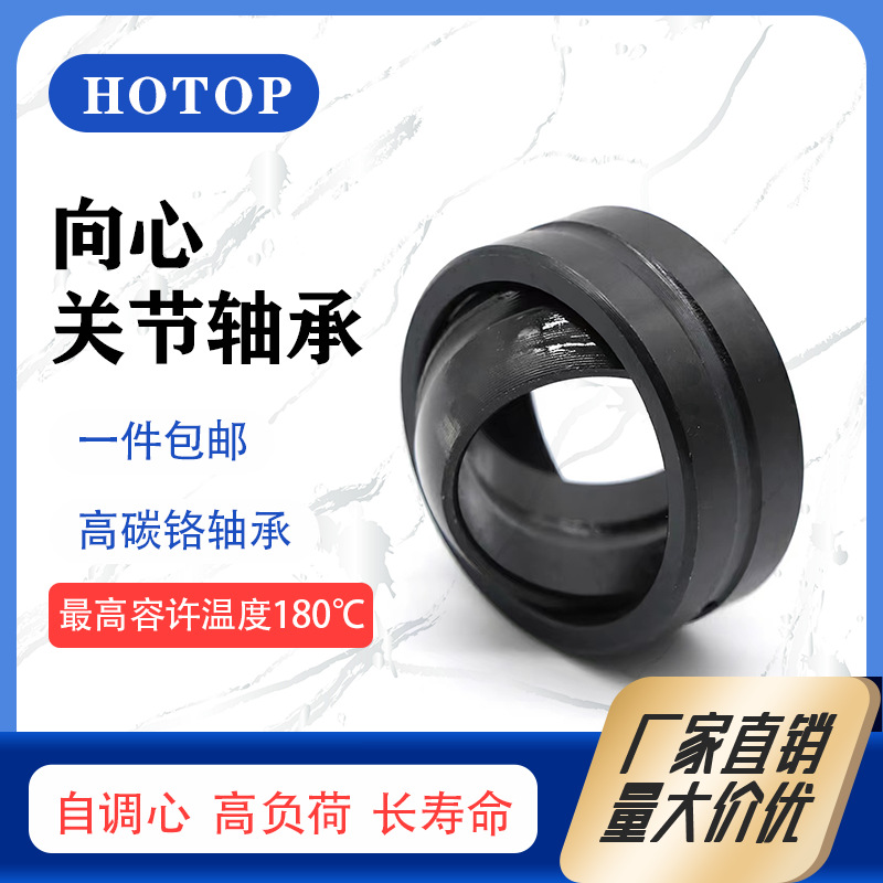 哈尔滨鸿通GE70ES GE80ES GE90ES GE100ES GE110ES-2RS关节轴承