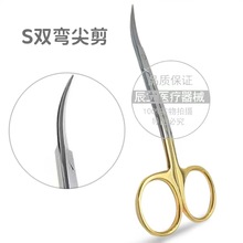 牙科S型弯剪万能尖头锋利口腔种植手术器械双弯手术剪牙龈剪剪刀