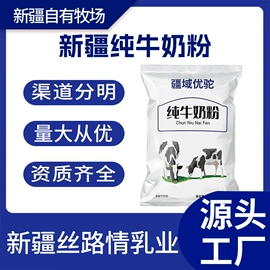 骆驼奶粉;羊奶粉