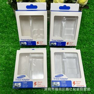 Samsung 15W charger packing box is suitable for Samsung 15W European/American/British charger suit packing box