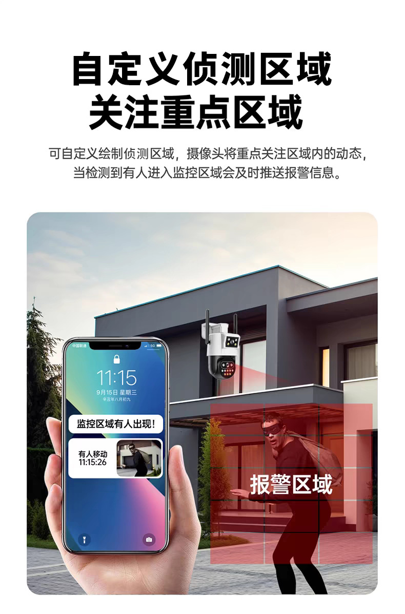 家用无网远程监控器