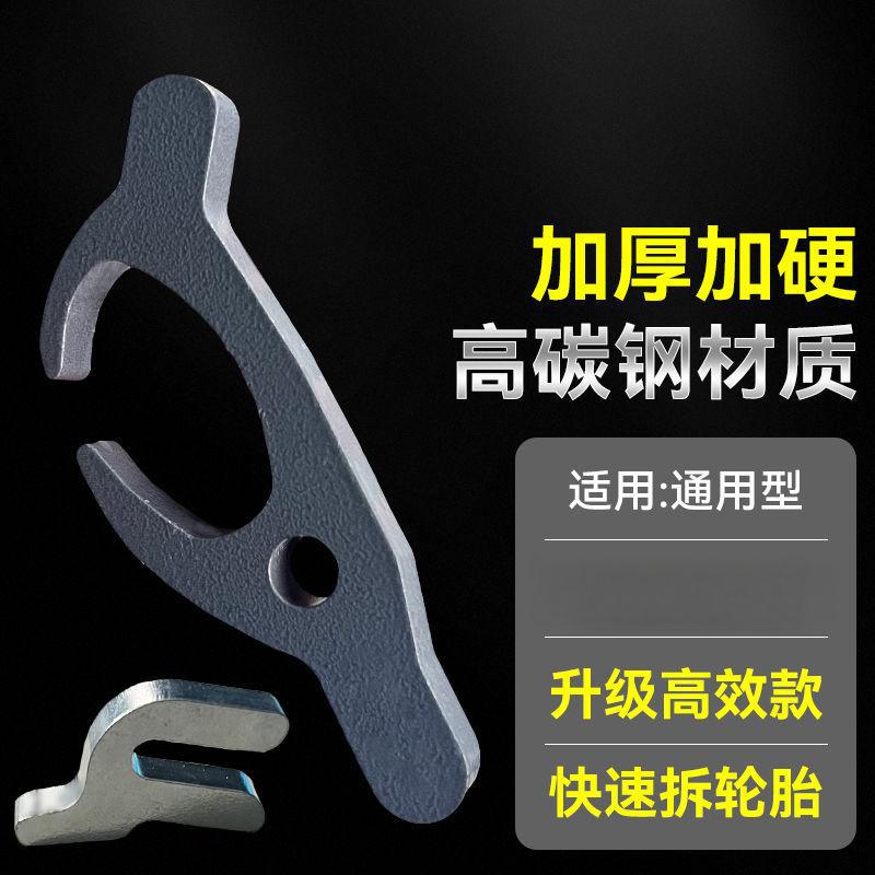Tire removal tools, one big and one small