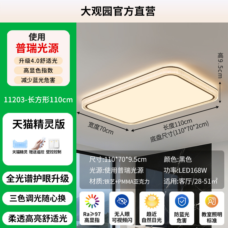 Luz de techo de la sala de estar 2026 nuevo estilo moderno y simple de alta gama atmósfera principal y dormitorio luces de alto nivel 357L luz principal del pasillo