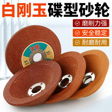 ��ĥ�Cɰ݆ĥ��ʯ�T�F���ٲ��P䓒������ɰ�ׄ����ĥƬ