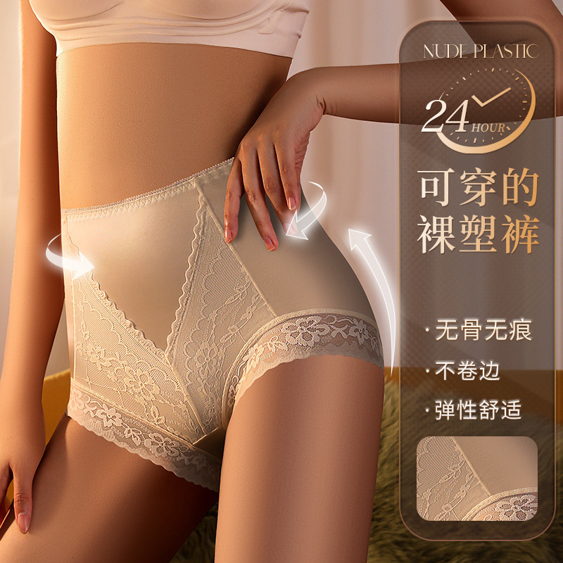 Seamless High-Waisted Tummy Control Panties Women's Briefs Lace Shorts Hip-Hugging Breathable Mulberry Silk Antibacterial Slimming Crotch