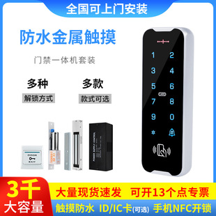 Waterproof style touch card swiping password access control system integrated electromechanical plug-in lock set foreign trade wholesale manufacturer direct sales