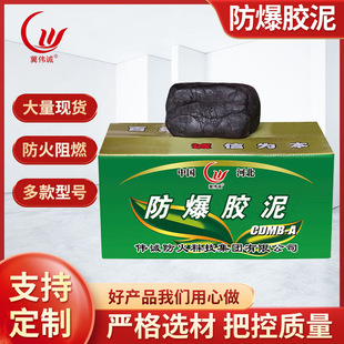 Ji Weicheng Sealing Explosion-Proof Clay Insulation Material Fireproof Clay Flexible Flame Retardant Blocking Material Fireproof Clay
