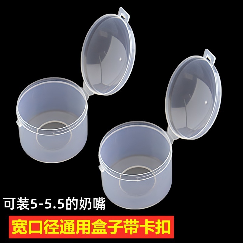 Wide-Mouth Pacifier Box Baby Pacifier Box Baby Portable Dust-Proof Pp Plastic Pacifier Packaging Box Storage Box