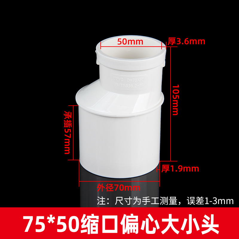 PVC reducción de diámetro de cabeza de drenaje conector interno y externo drenaje concéntrico excéntrico reducción directa en el sitio