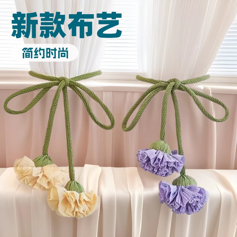 Curtain Strap Strap New Adjustable Cute Children's Room Pastoral Simple Korean Japanese French Accessories Accessories
