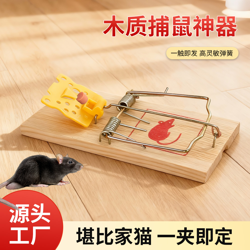 Highly Sensitive Wooden Mouse Trap, Household and Commercial Fully Automatic Mouse Trap, Quick Trigger to Prevent Escape