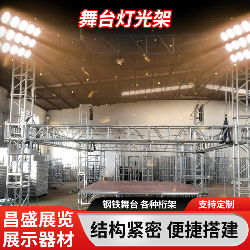 Stage Rack Lighting Rack Aluminum Alloy Truss Lighting Display Rack Wedding Performance t Stage Outdoor Mobile Rea Rack