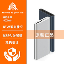 С��3C�J�C�Ƅ��Դ��늌� 10000mAh 18W c�ڿ�� �YƷLOGO�m��