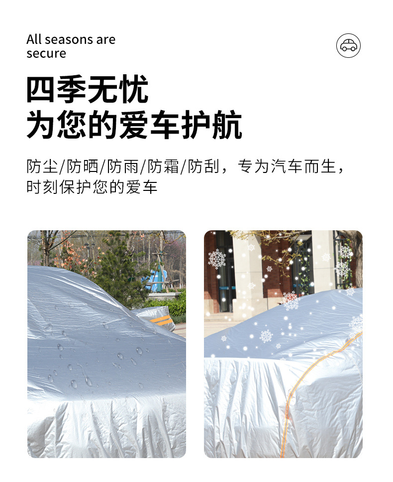 Cross-border Spunlace Cotton Car Cover Amazon Special for Rain-proof Heat-insulation Anti-sun Car Cover Car Cover