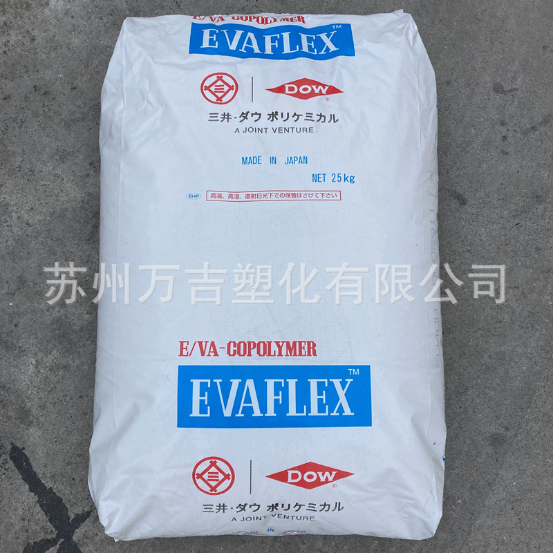 EVA高流动 日本三井化学 220  EVA220 电线护套 热熔EVA胶 VA量28
