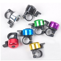 自行車鈴鐺/山地車鋁合金彩色車鈴/小打鈴/單車騎行裝備配件