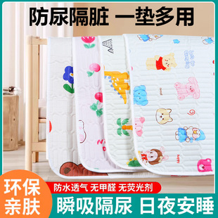 Children's Diaper Pads, Bed Sheets, Whole Bed Baby Machine Washable Diaper Pads, Ready-Made Wholesale Diaper Pads, Girls' Aunt Pads
