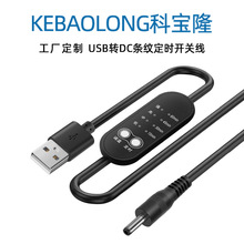 ����usb�Ddc35135�l��aƷ�Դ��5-12V�{�ض��r�����_�P�Դ��