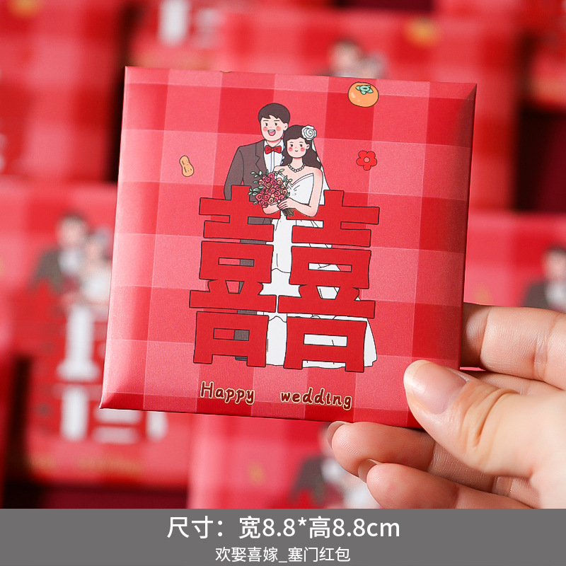 結婚してミニ赤いバッグのトランペットの結婚用品の結婚式は赤いバッグの卸売りをふさいで2元50個の利益は封です