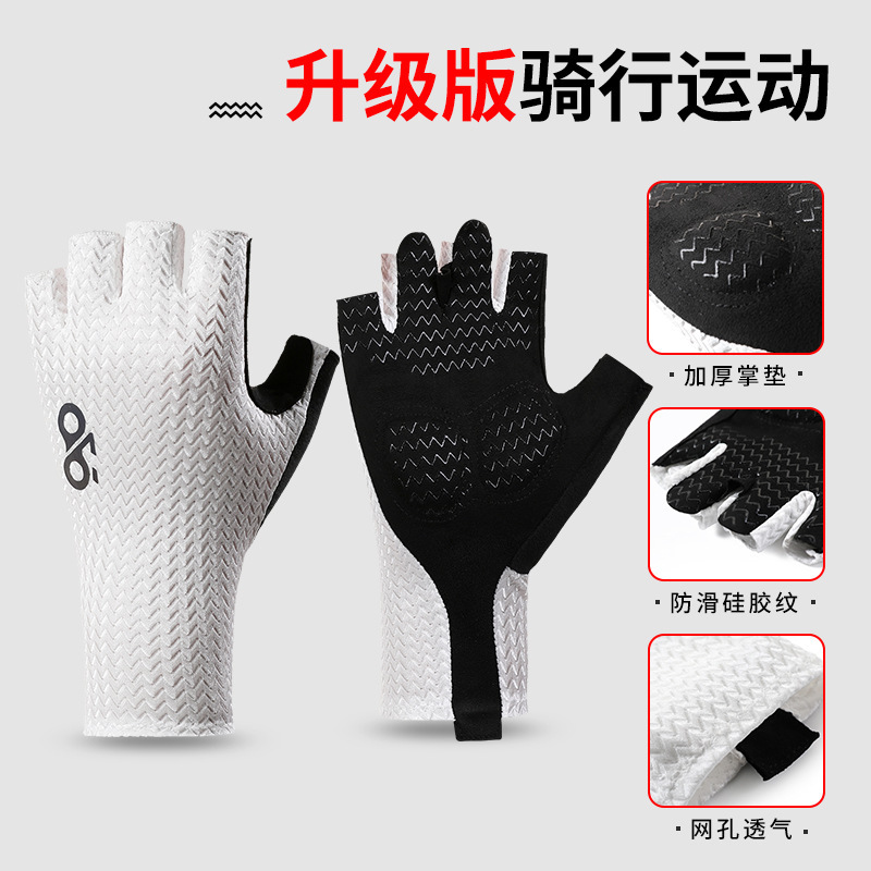 Bicycle Riding Gloves Men's D319 Summer Outdoor Sports Shock Absorbing Anti-slip Fishing Road Riding Gloves