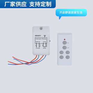 Manufacturers Supply the New Eight-bar Remote Control Switch Junction Box Long-distance Remote Control Junction Box Lamps