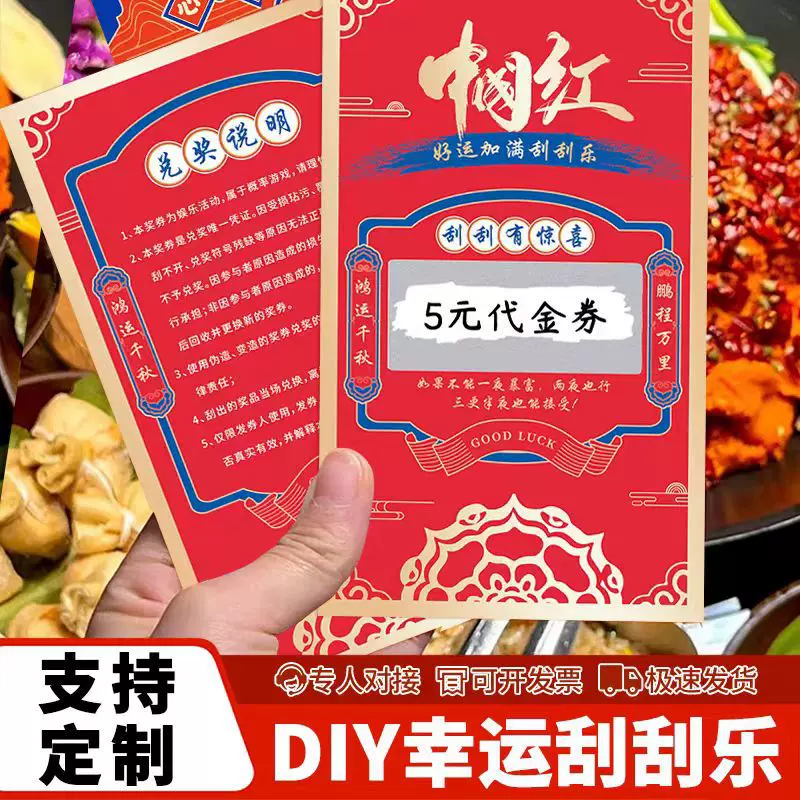 专业定制活动促销刮刮卡抽奖券刮奖卡个性化刮刮乐卡片印刷定制