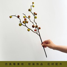 仿真花莓果枝高级感逼真花束客厅餐厅装饰空间层次感摆设跨境单品