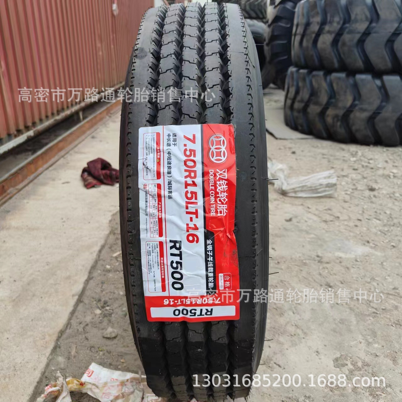 双钱7.50r15卡车轮胎9/10.0/11.00/12.00r20全钢8.25r20 9.5r17.5