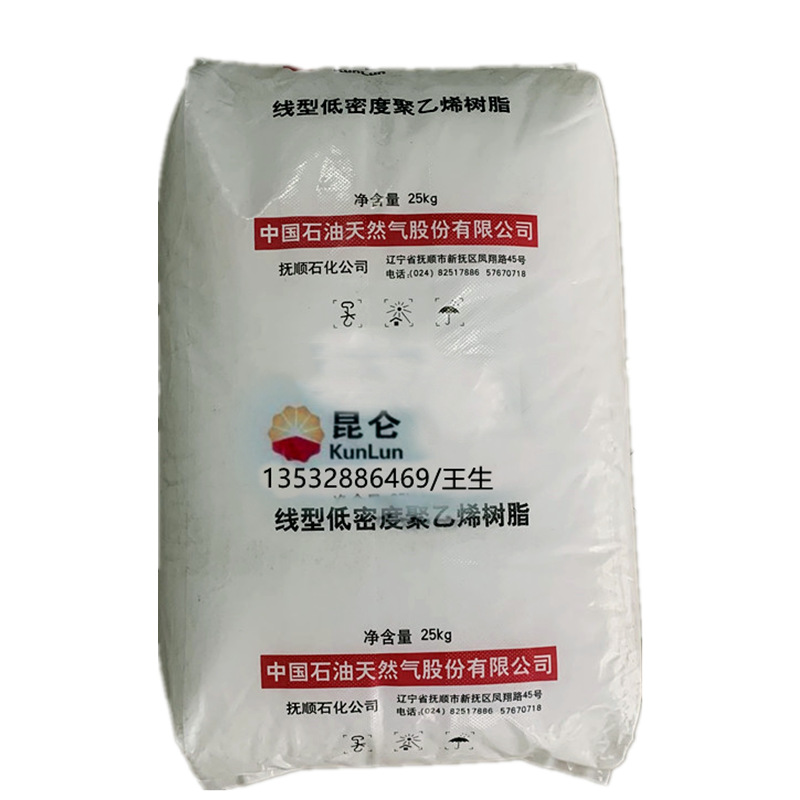 LLDPE 中石油抚顺DFDC 7050 薄膜级 高刚性高强度耐高温 包装袋子