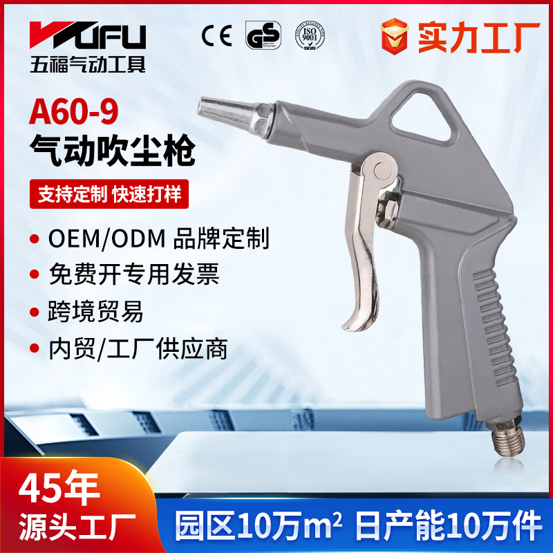 Pistola Neumática de Soplado de Polvo A60-9 26.5mm de Aleación de Aluminio y Acero Inoxidable para Taller y Automóvil